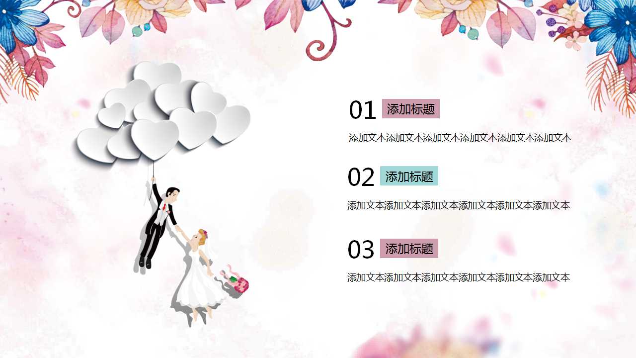 花朵蝴蝶梦幻妇女节PPT模板