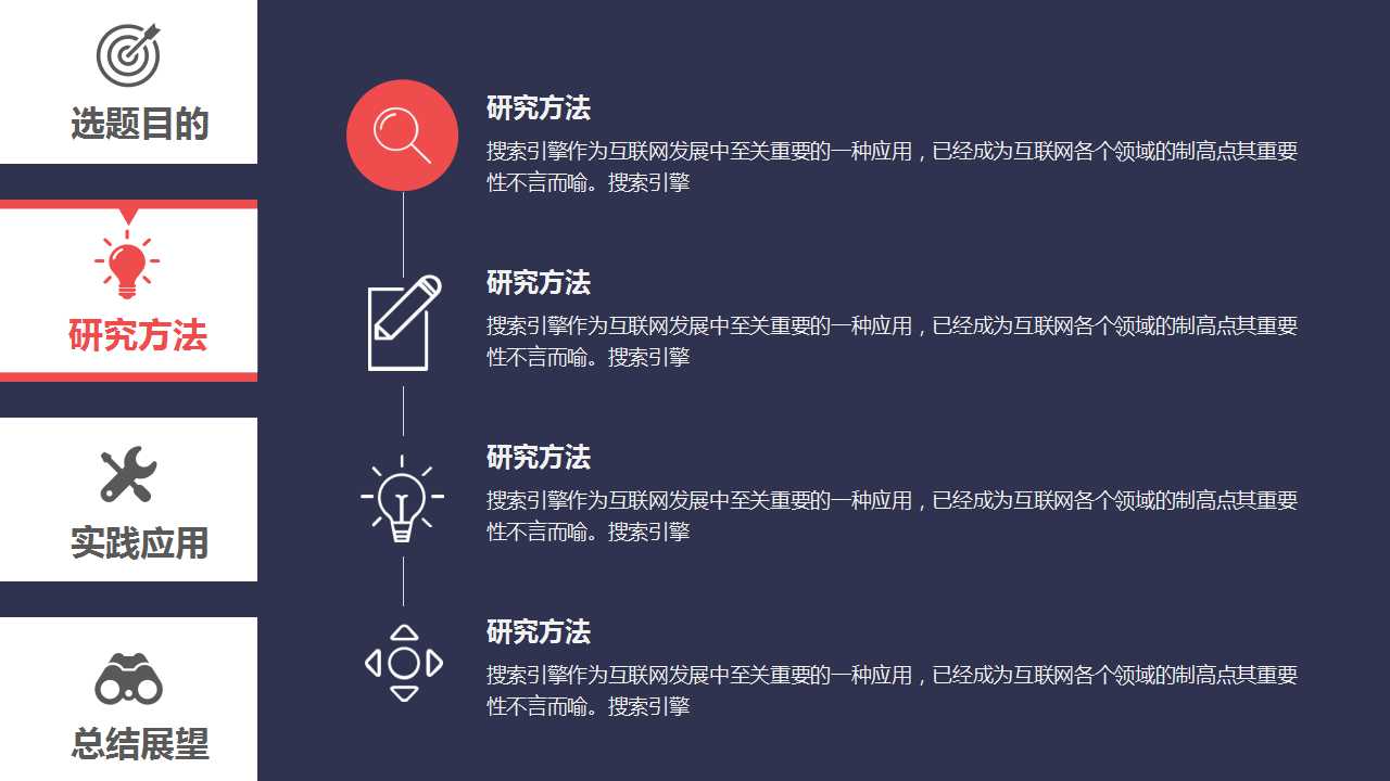 忠诚胜于能力PPT课件