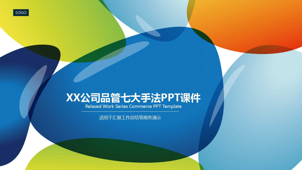 XX公司品管七大手法PPT课件