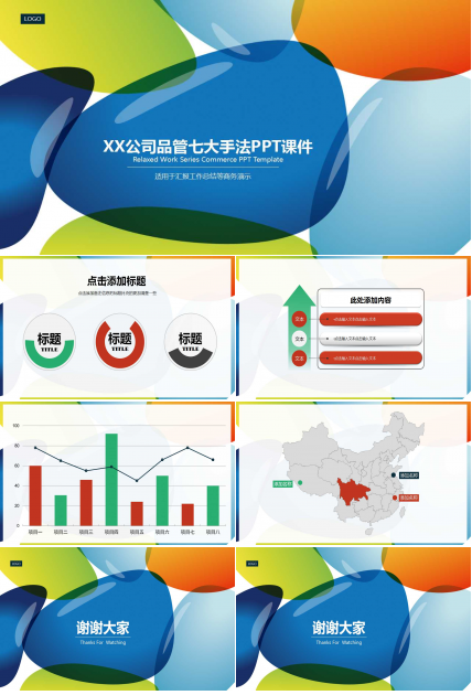 XX公司品管七大手法PPT课件