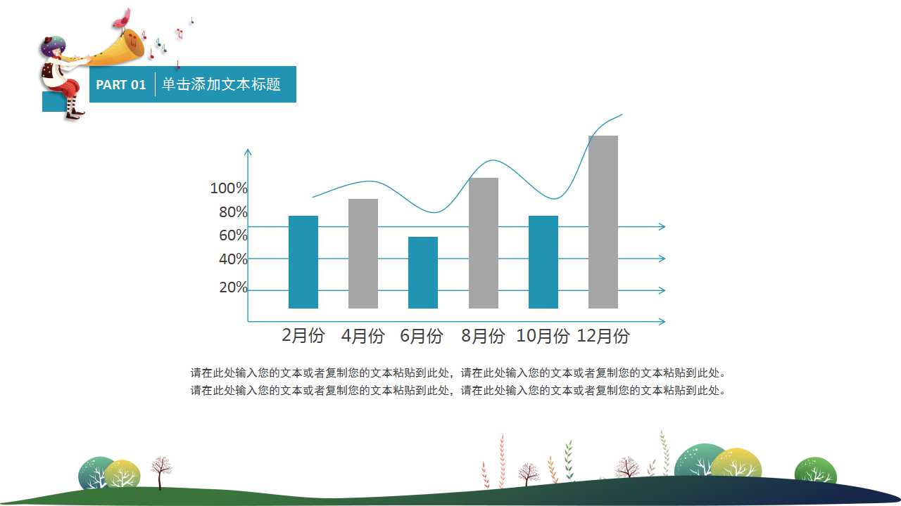 幼儿园优质说课ppt课件