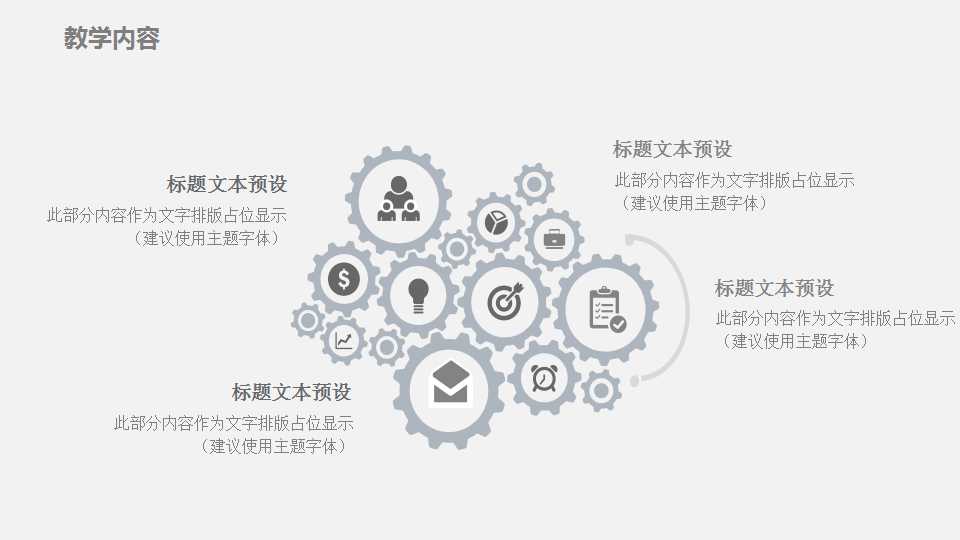 幼儿园中班优秀说课ppt