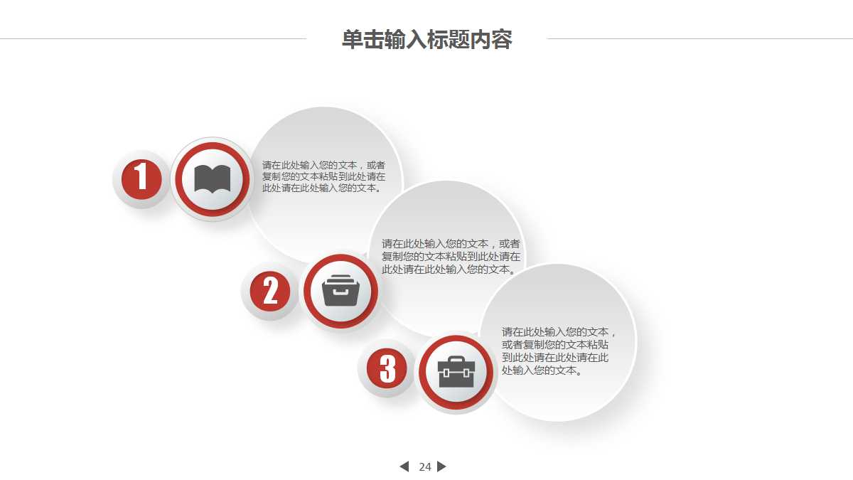 人员招聘与配置PPT课件