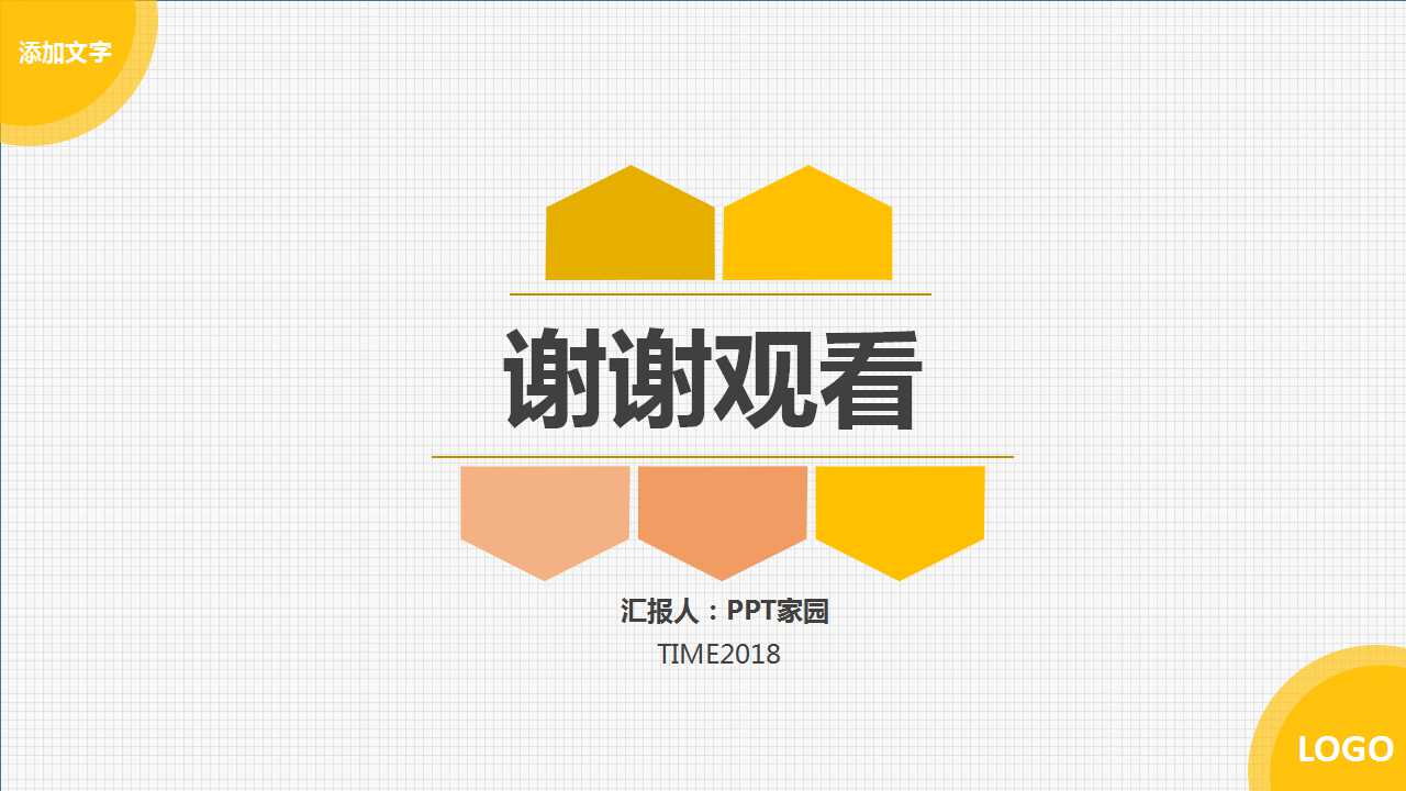 情绪管理与自我认识PPT课件