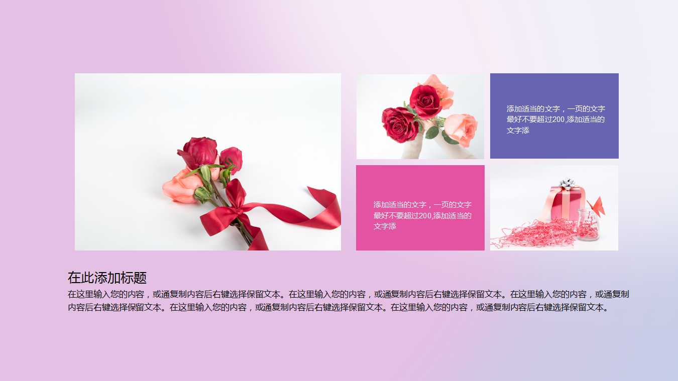 富贵梦幻紫色妇女节ppt模板
