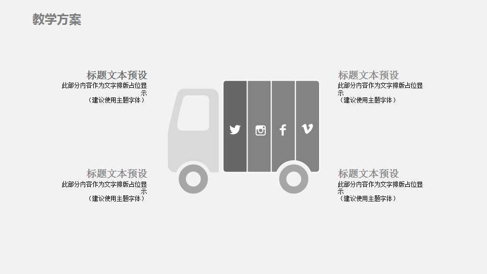 幼儿园中班优秀说课ppt