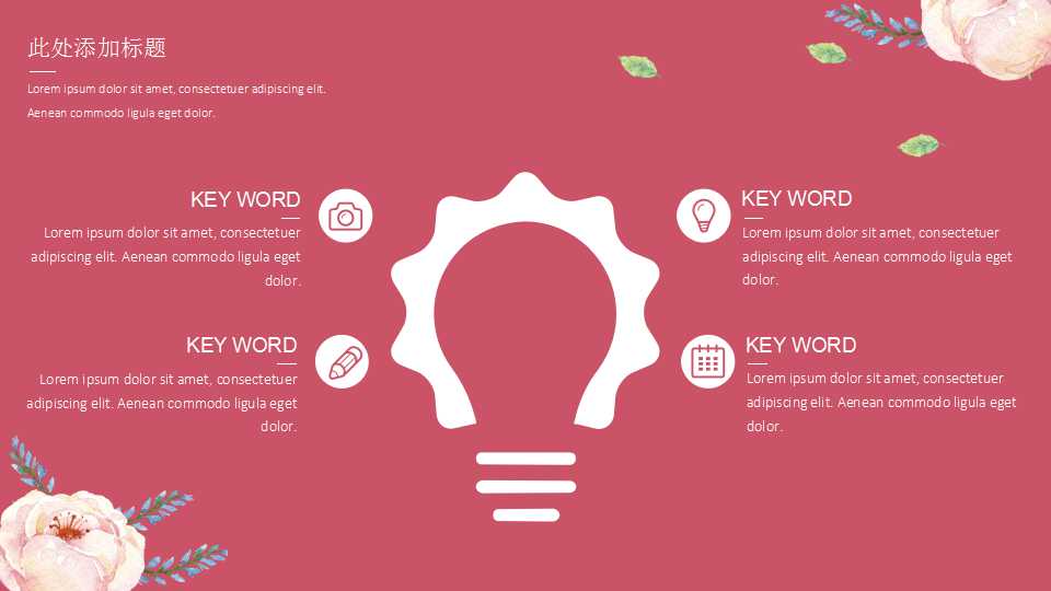 红色女人头像创意妇女节PPT模板