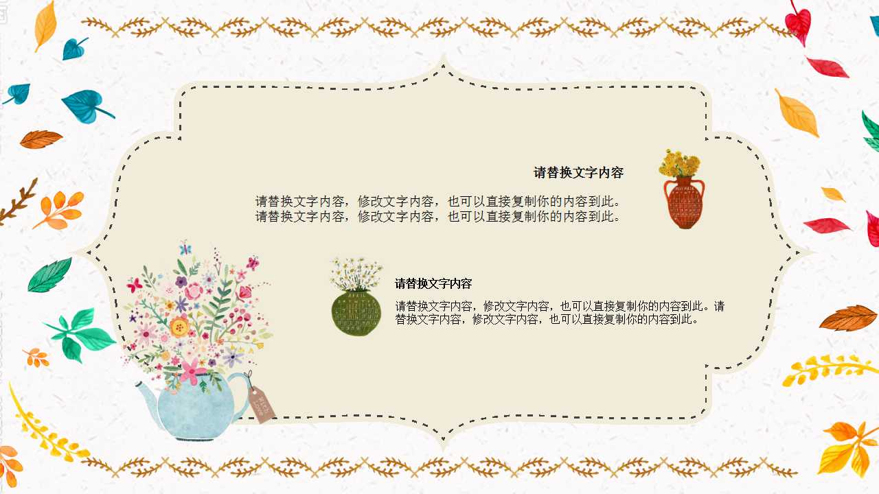 幼儿园小班公开课ppt课件