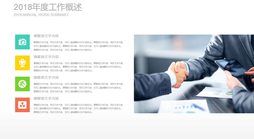 IE七大手法PPT课件