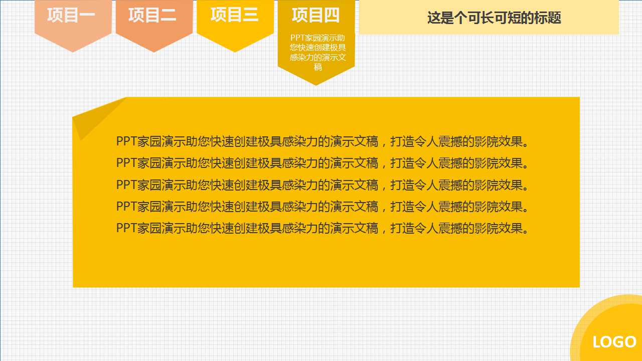 情绪管理与自我认识PPT课件