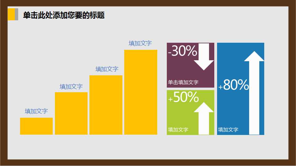 幼儿园中班公开课ppt课件