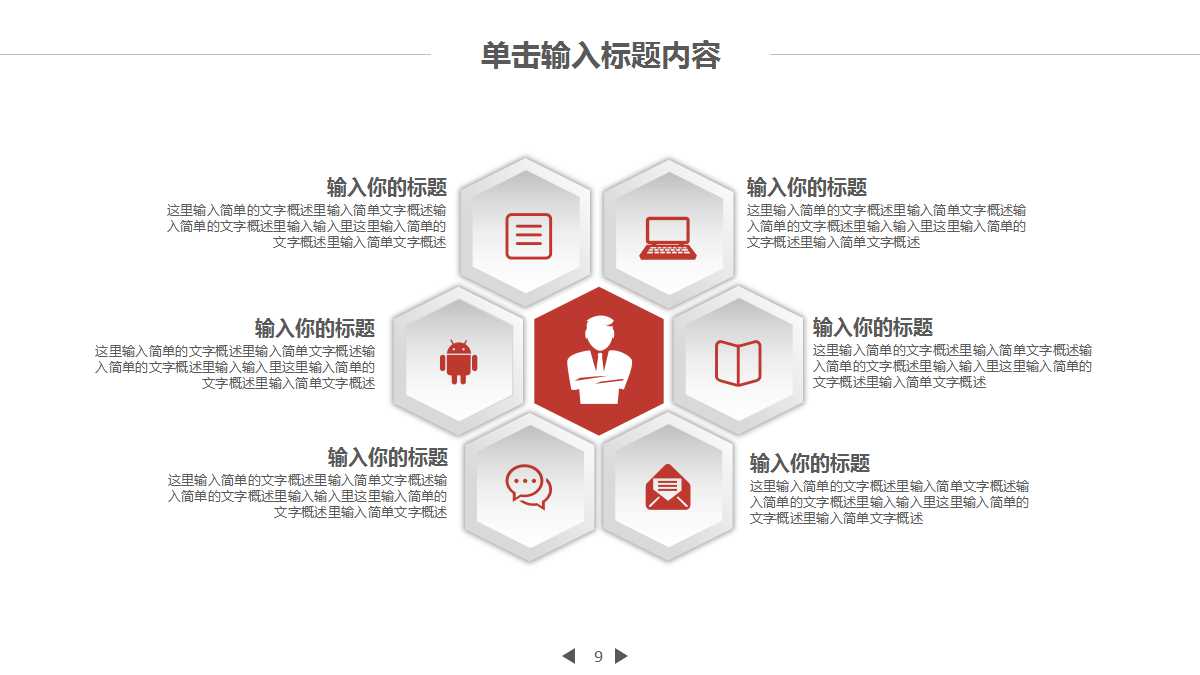 人员招聘与配置PPT课件