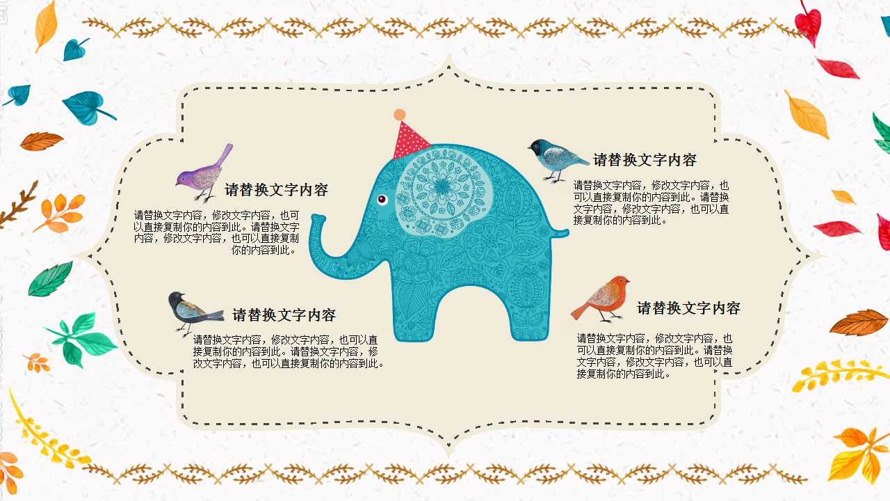 幼儿园小班公开课ppt课件