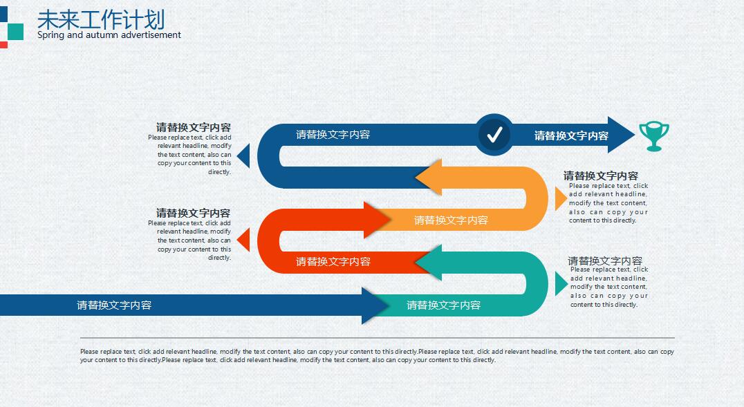 IT年终总结ppt模板