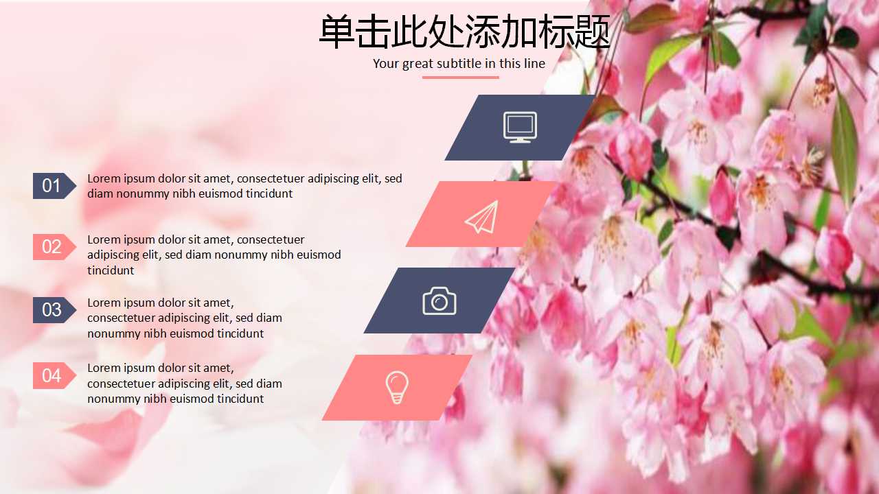 粉色简洁妇女节PPT模板