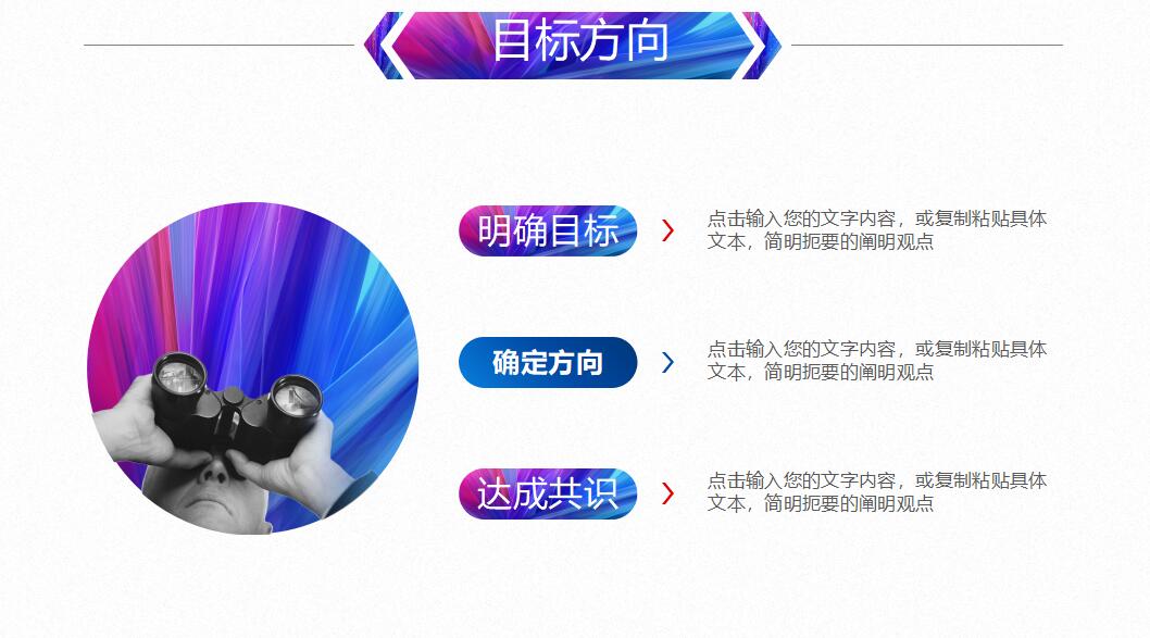 博士求职简历ppt模板