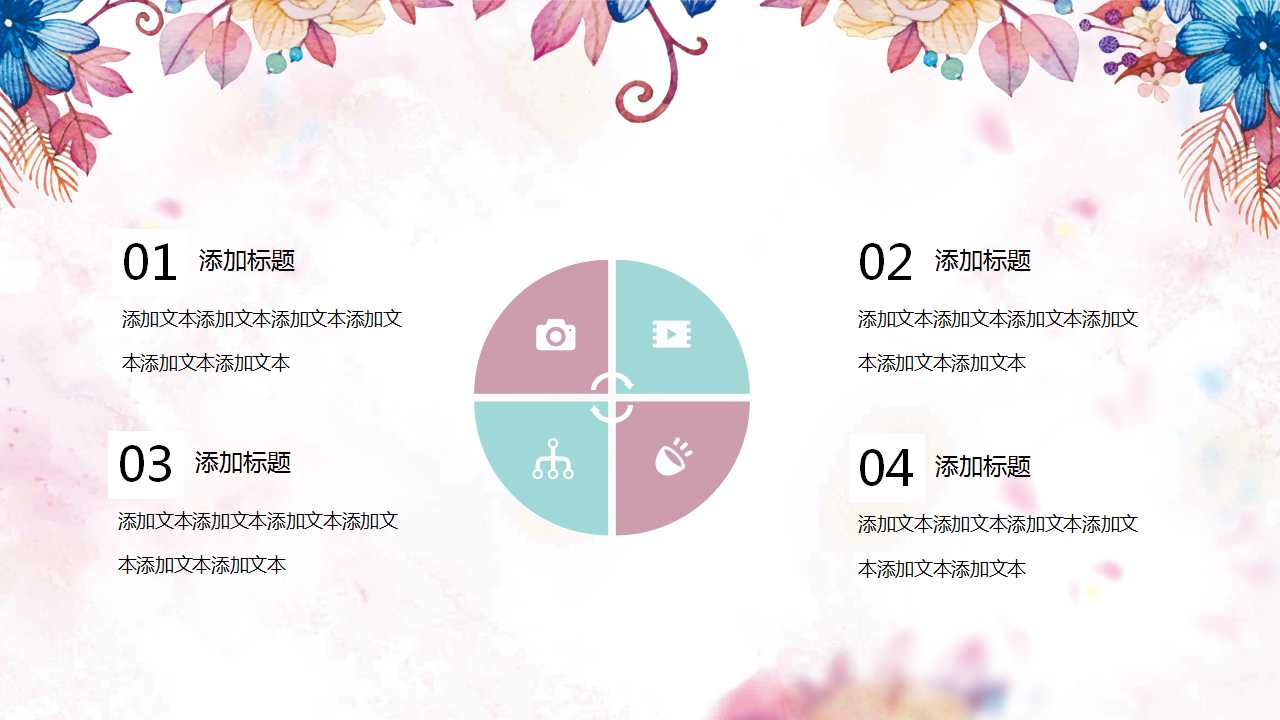 花朵蝴蝶梦幻妇女节PPT模板