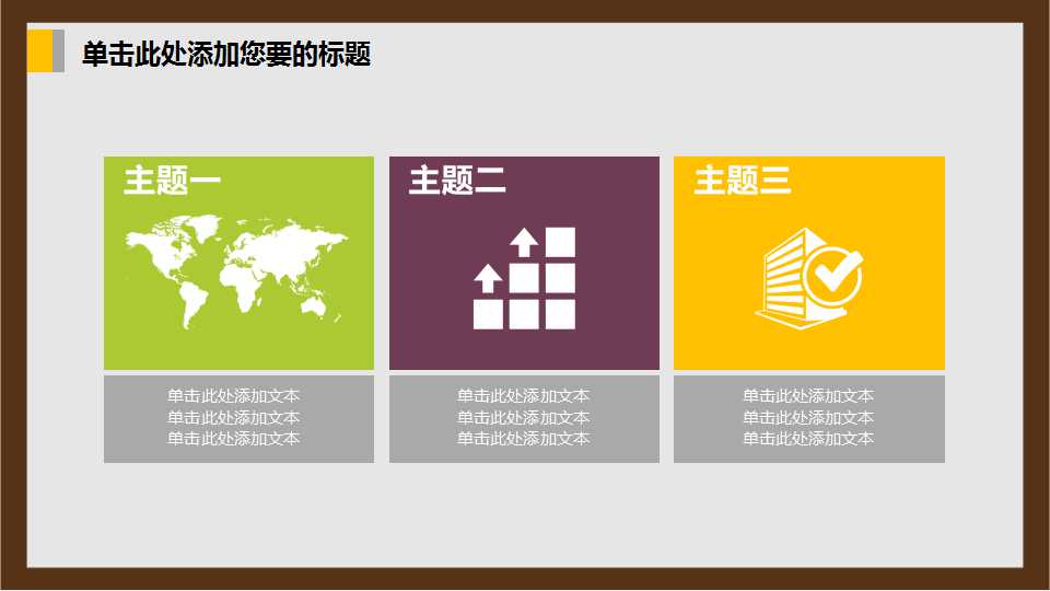 幼儿园中班公开课ppt课件