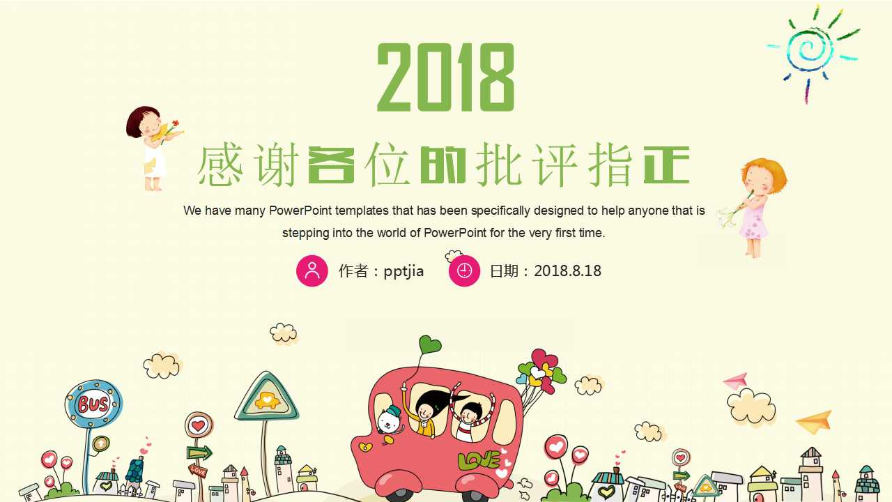 幼儿园中班说课ppt课件