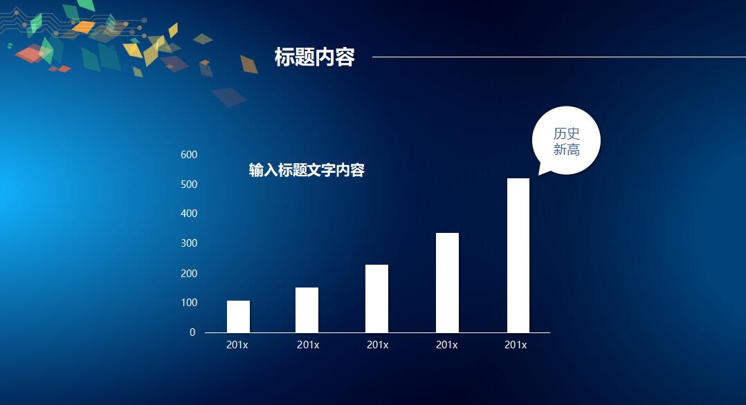 行政办公室工作总结ppt