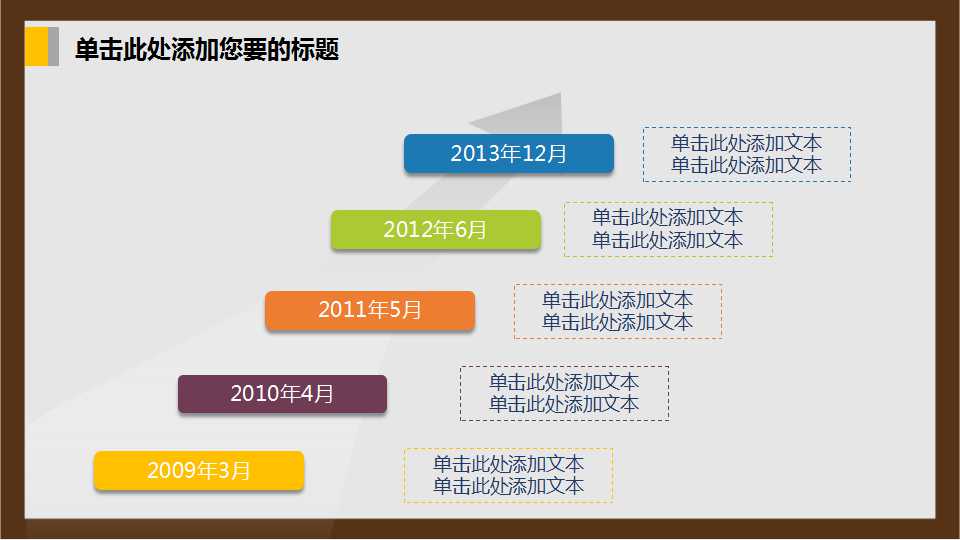 幼儿园中班公开课ppt课件