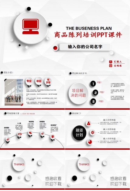 商品陈列培训PPT课件