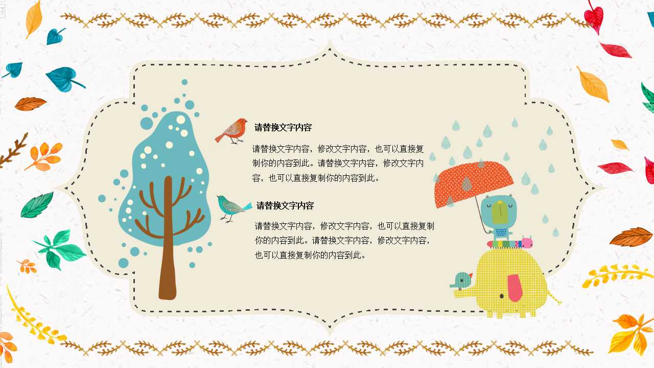 幼儿园小班公开课ppt课件