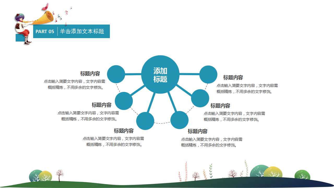 幼儿园优质说课ppt课件