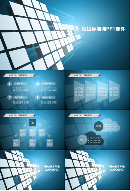 招投标培训PPT课件