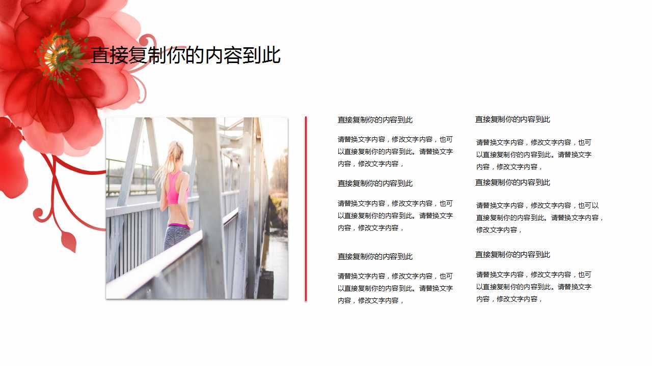 简洁淡雅三八妇女节PPT模板