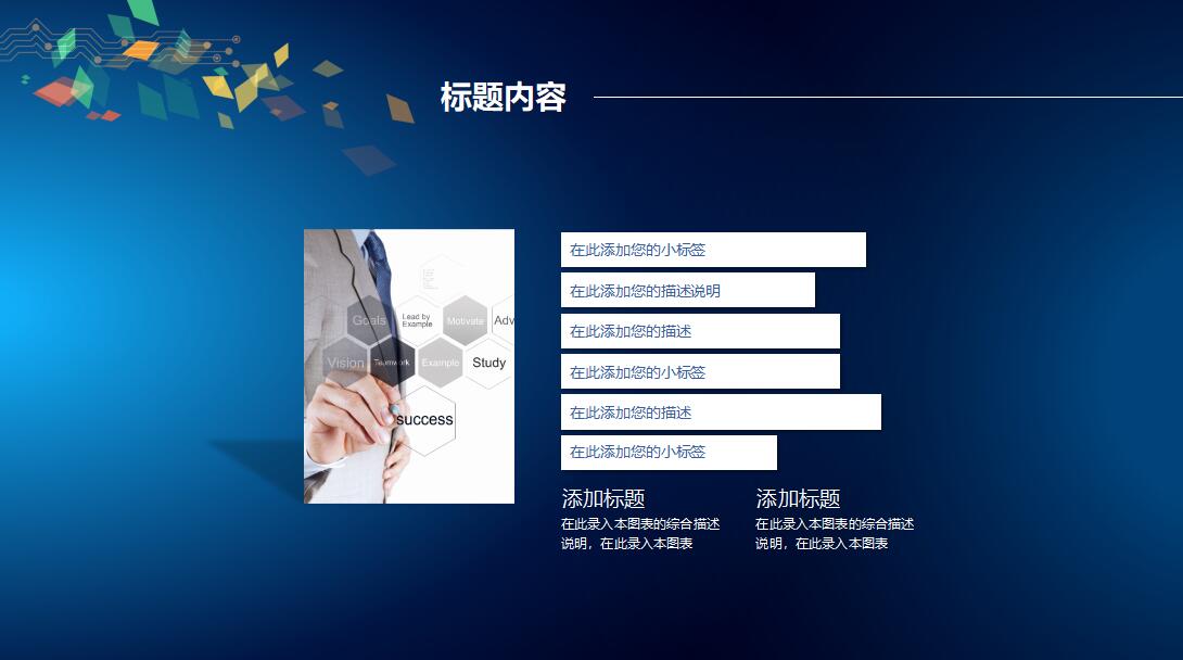 行政办公室工作总结ppt