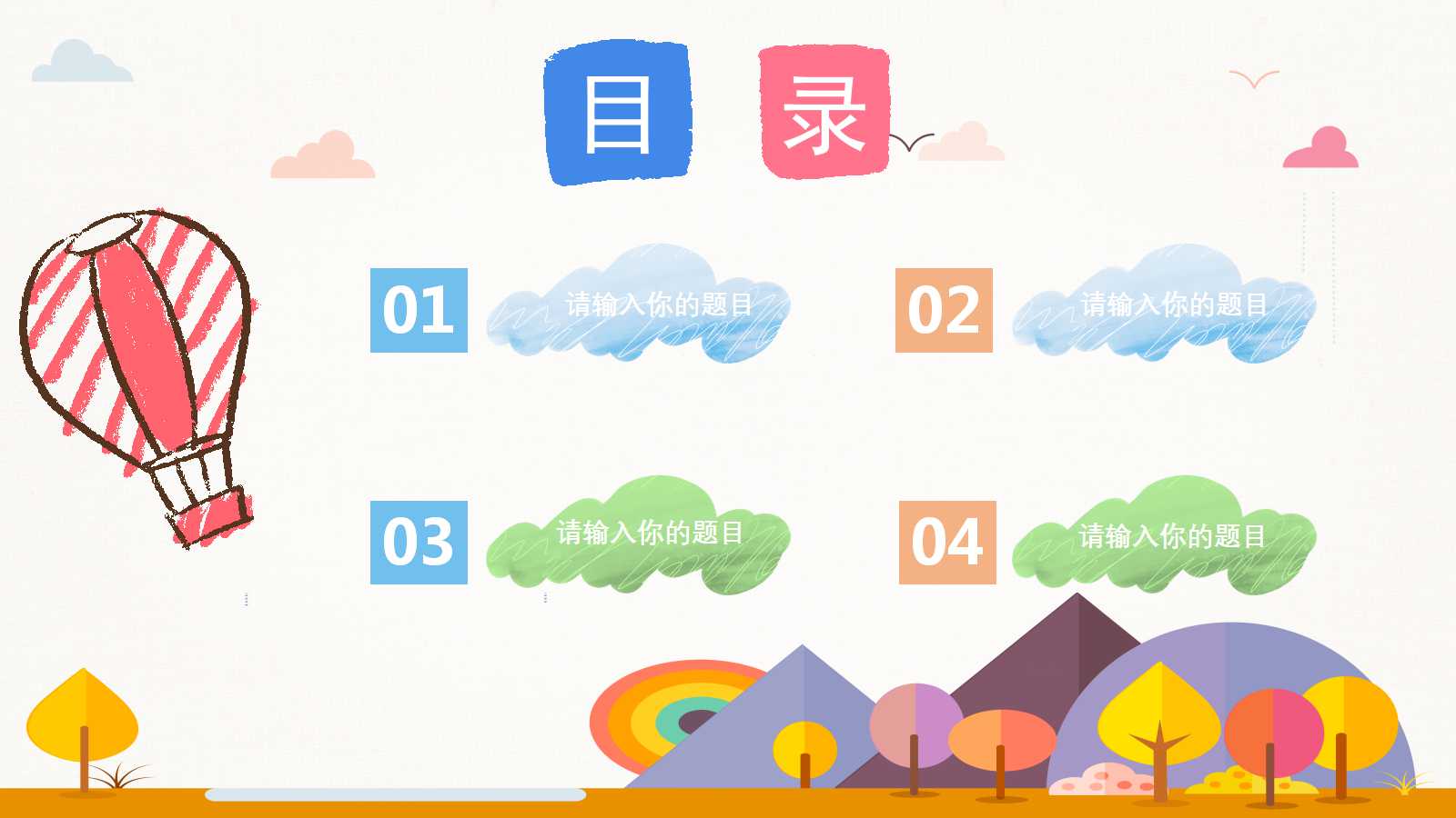 新学期计划班会ppt模板