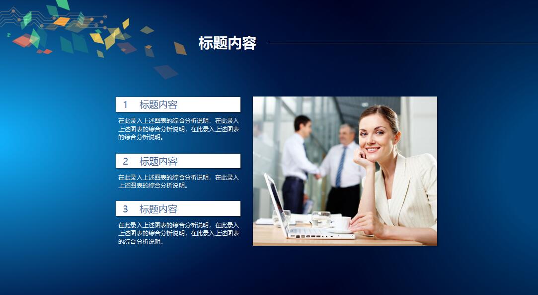 行政办公室工作总结ppt