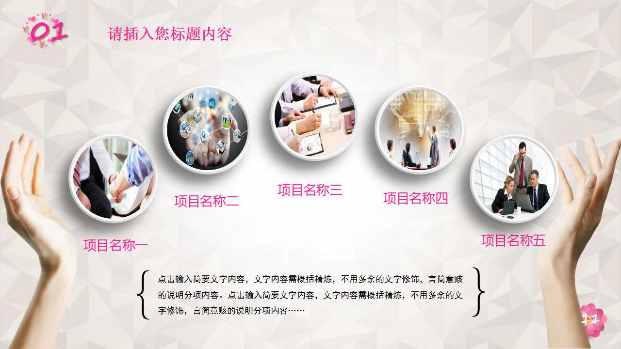 母亲节动态ppt模板