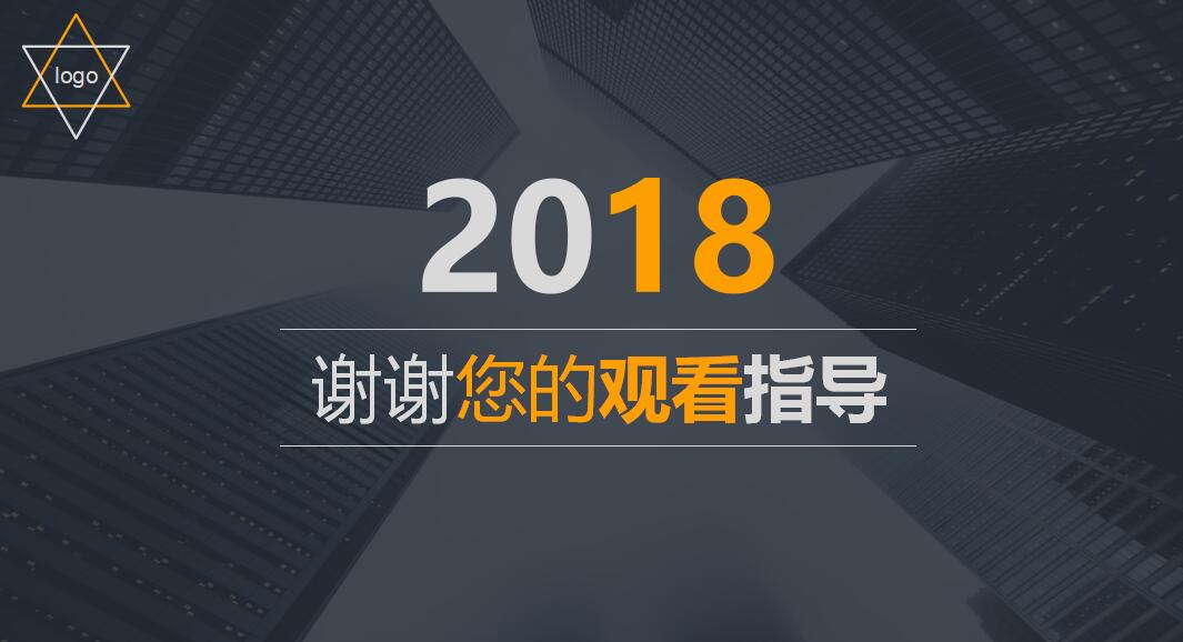 供应链管理PPT课件一