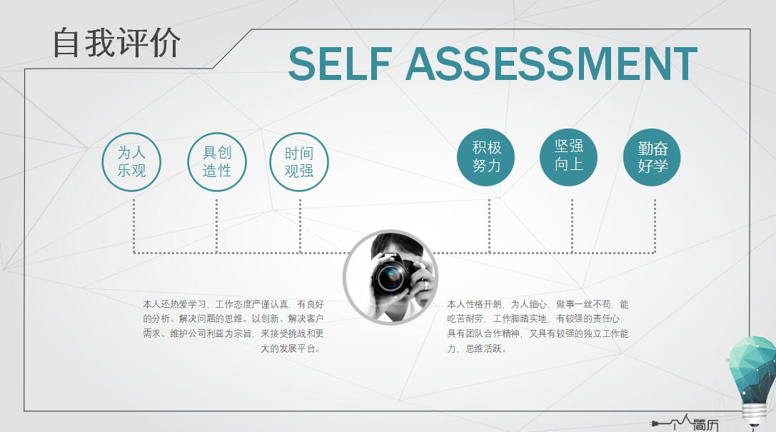 英文求职简历ppt