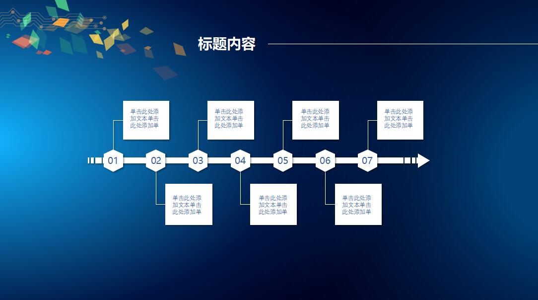 行政办公室工作总结ppt
