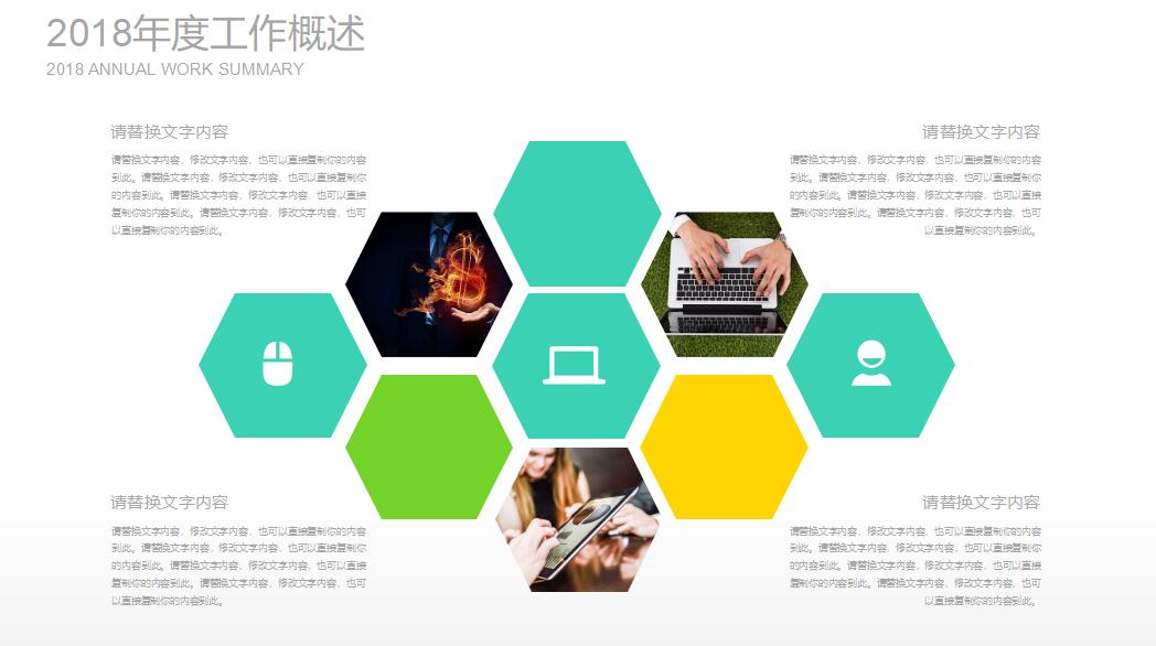 IE七大手法PPT课件