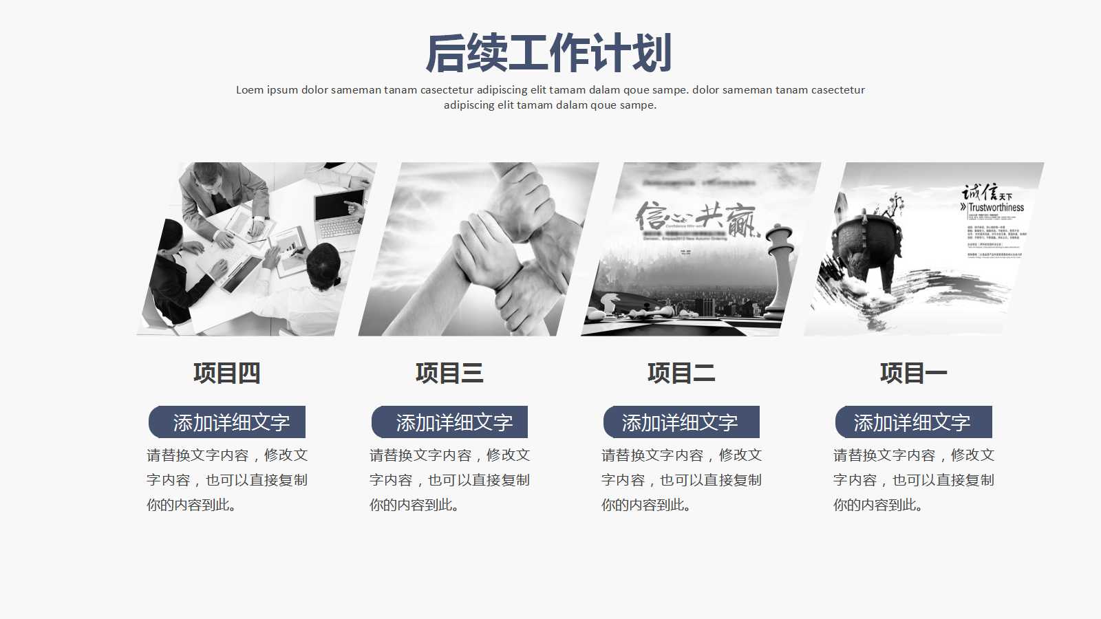 目标与计划ppt模板