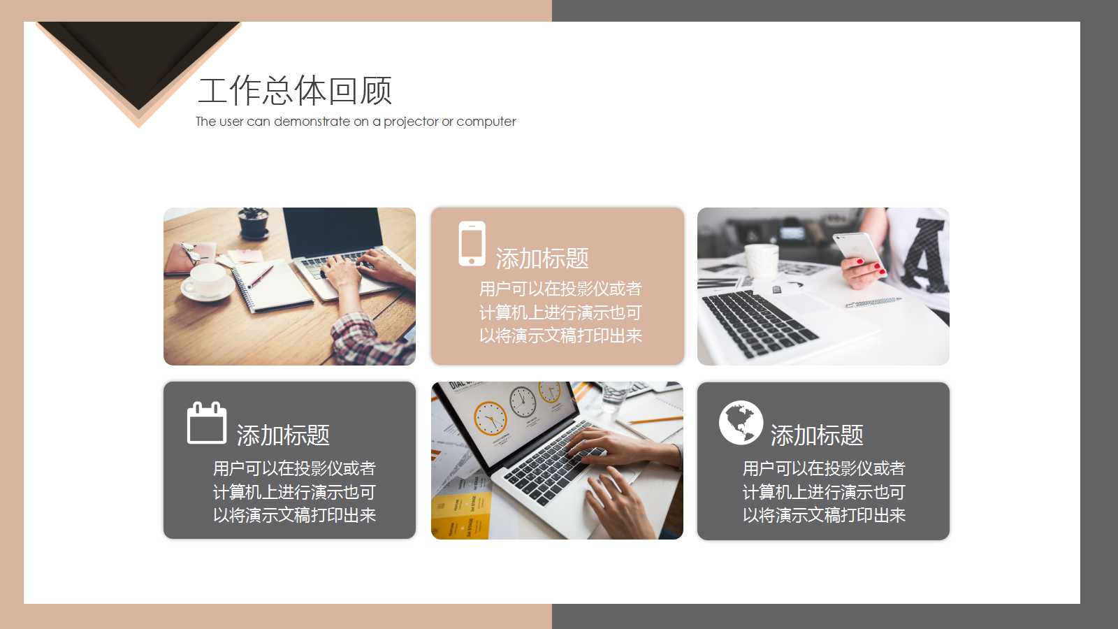 个人目标管理ppt课件