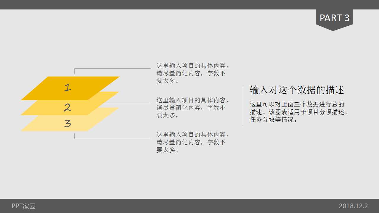 个人所得税法PPT课件一