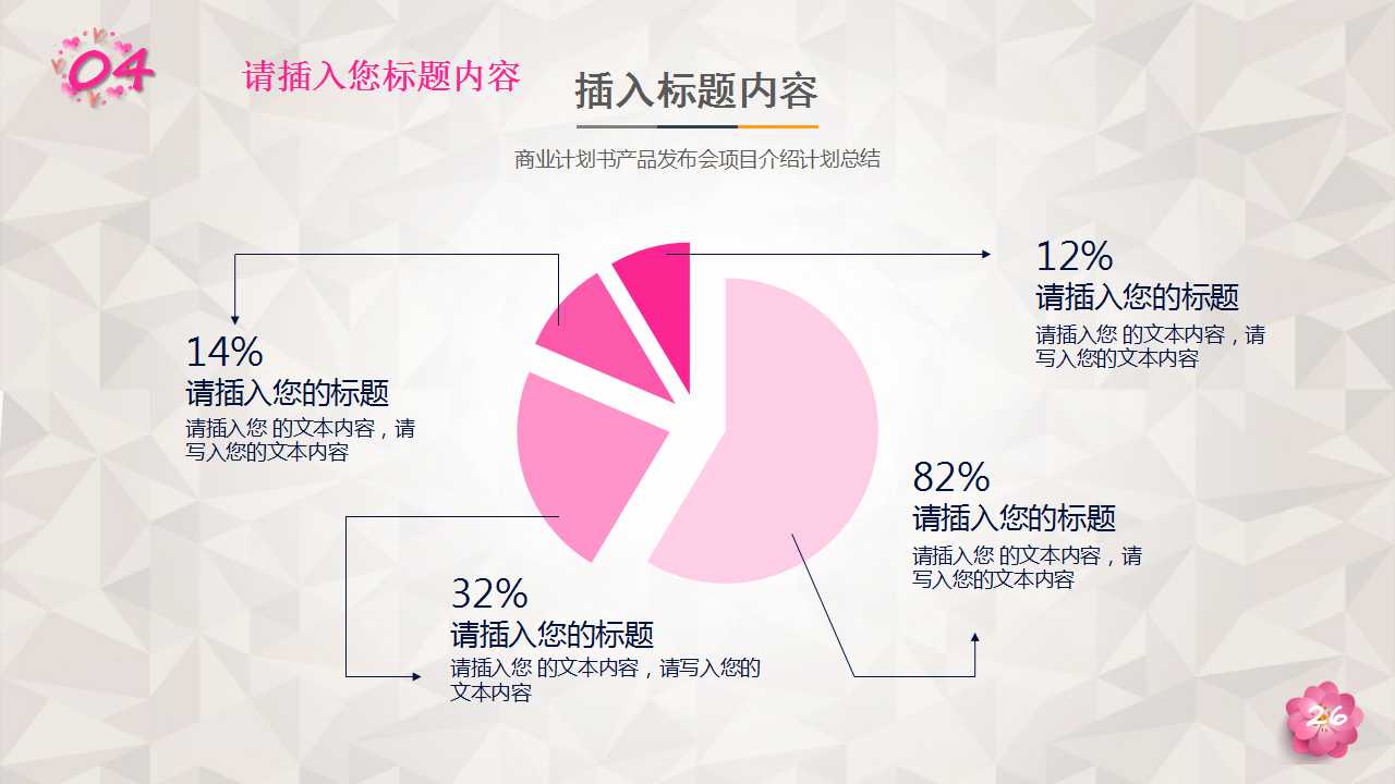 母亲节动态ppt模板
