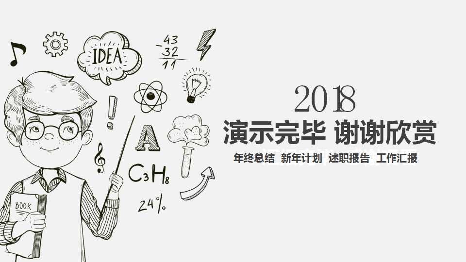 幼儿园中班优秀说课ppt