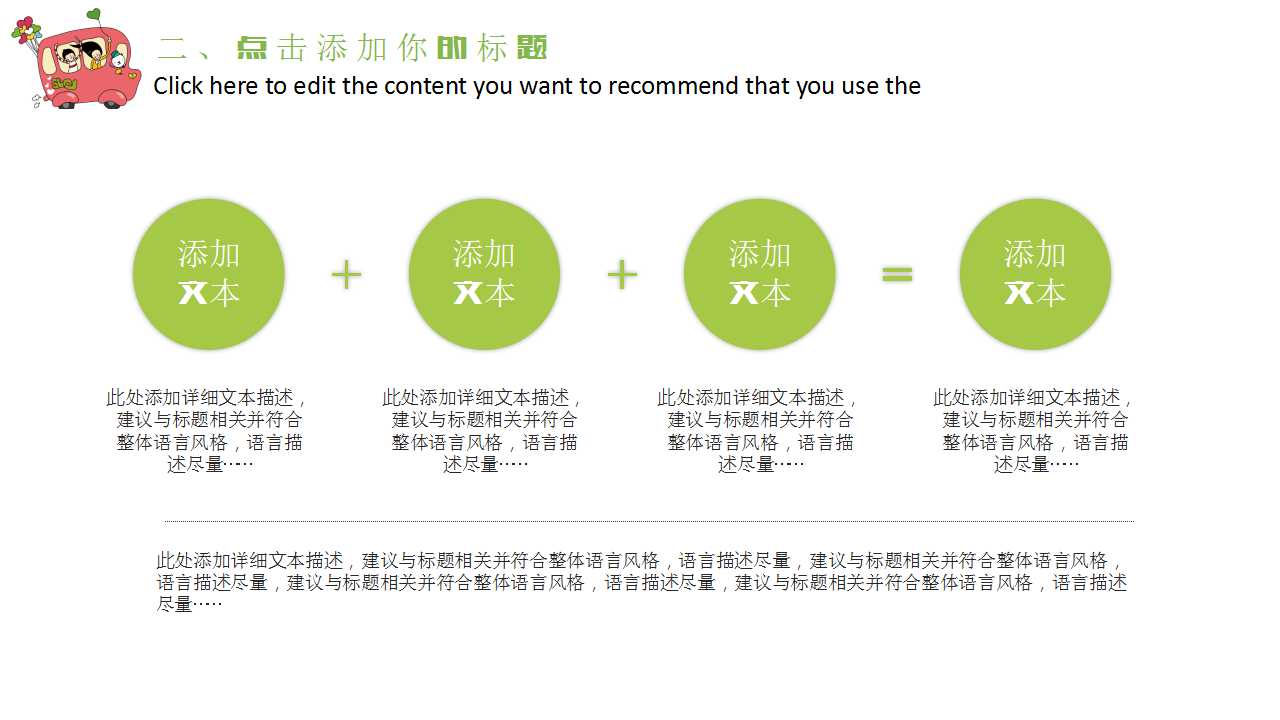 幼儿园中班说课ppt课件