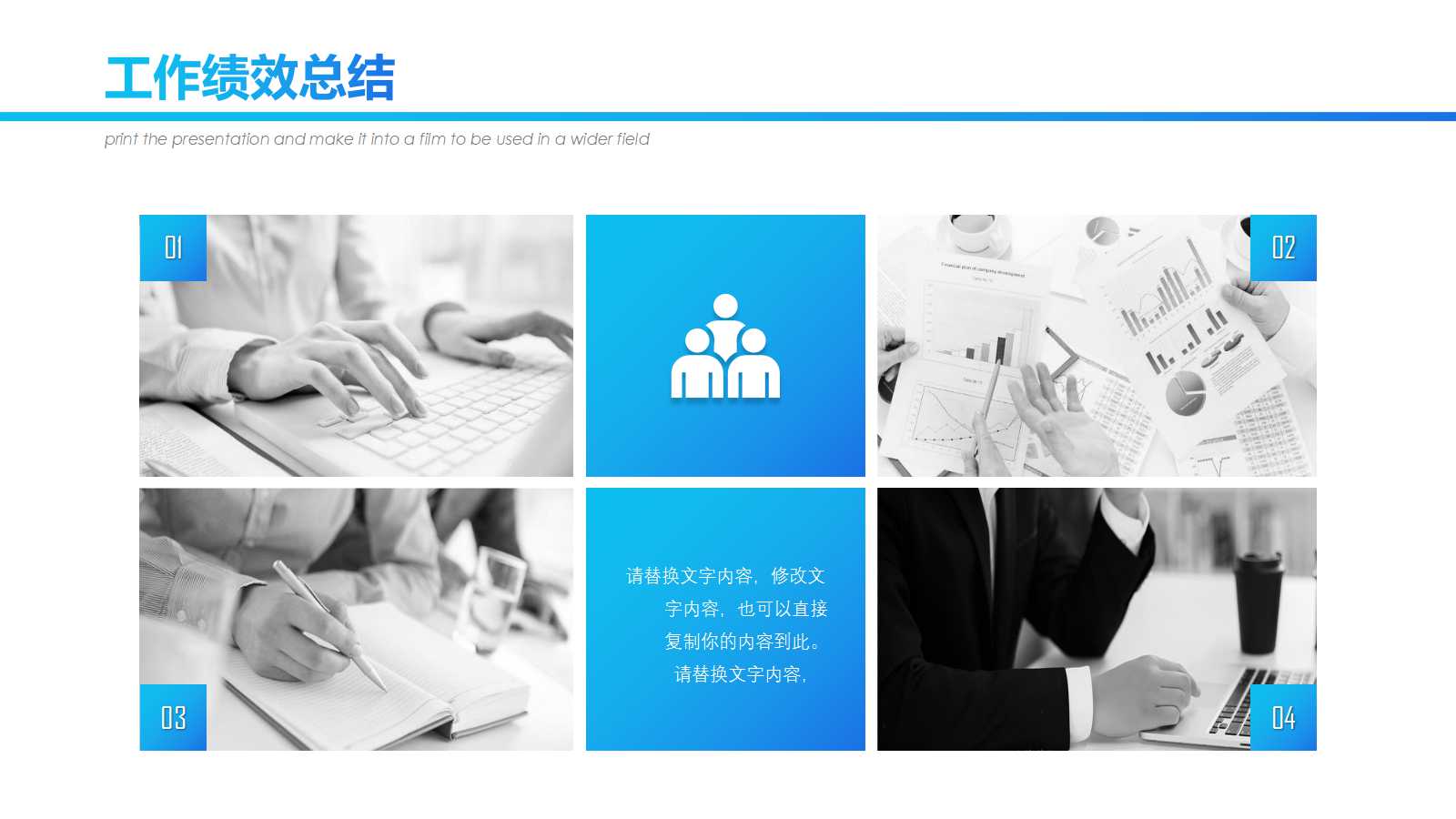 团队目标管理ppt课件