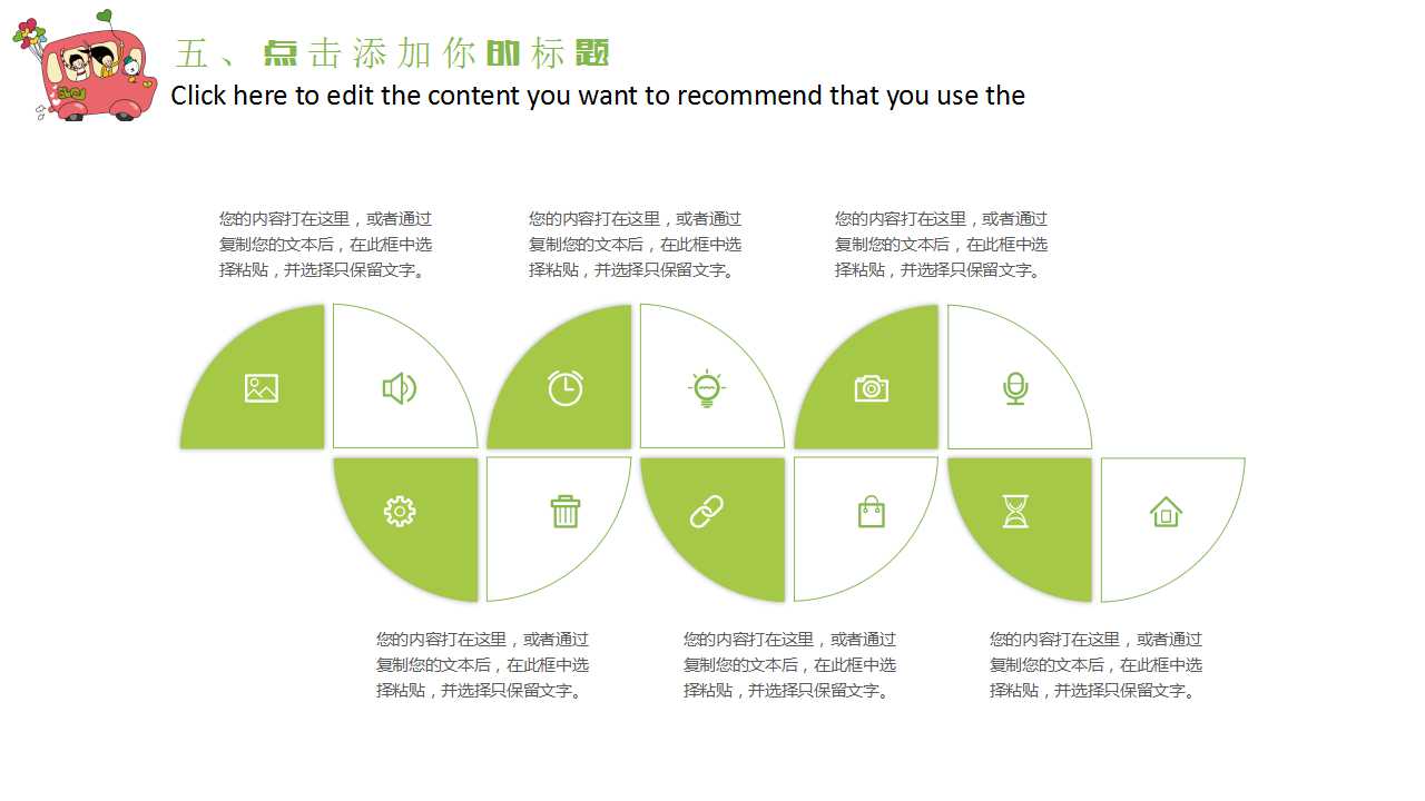幼儿园中班说课ppt课件