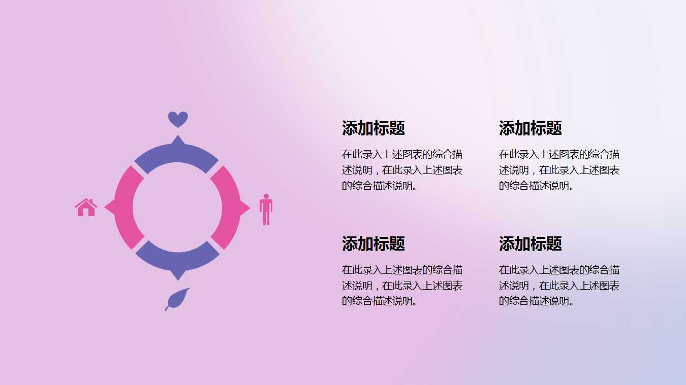 富贵梦幻紫色妇女节ppt模板