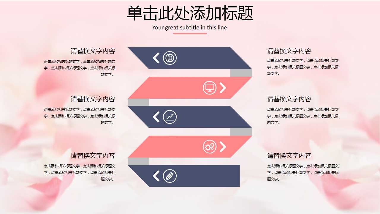 粉色简洁妇女节PPT模板