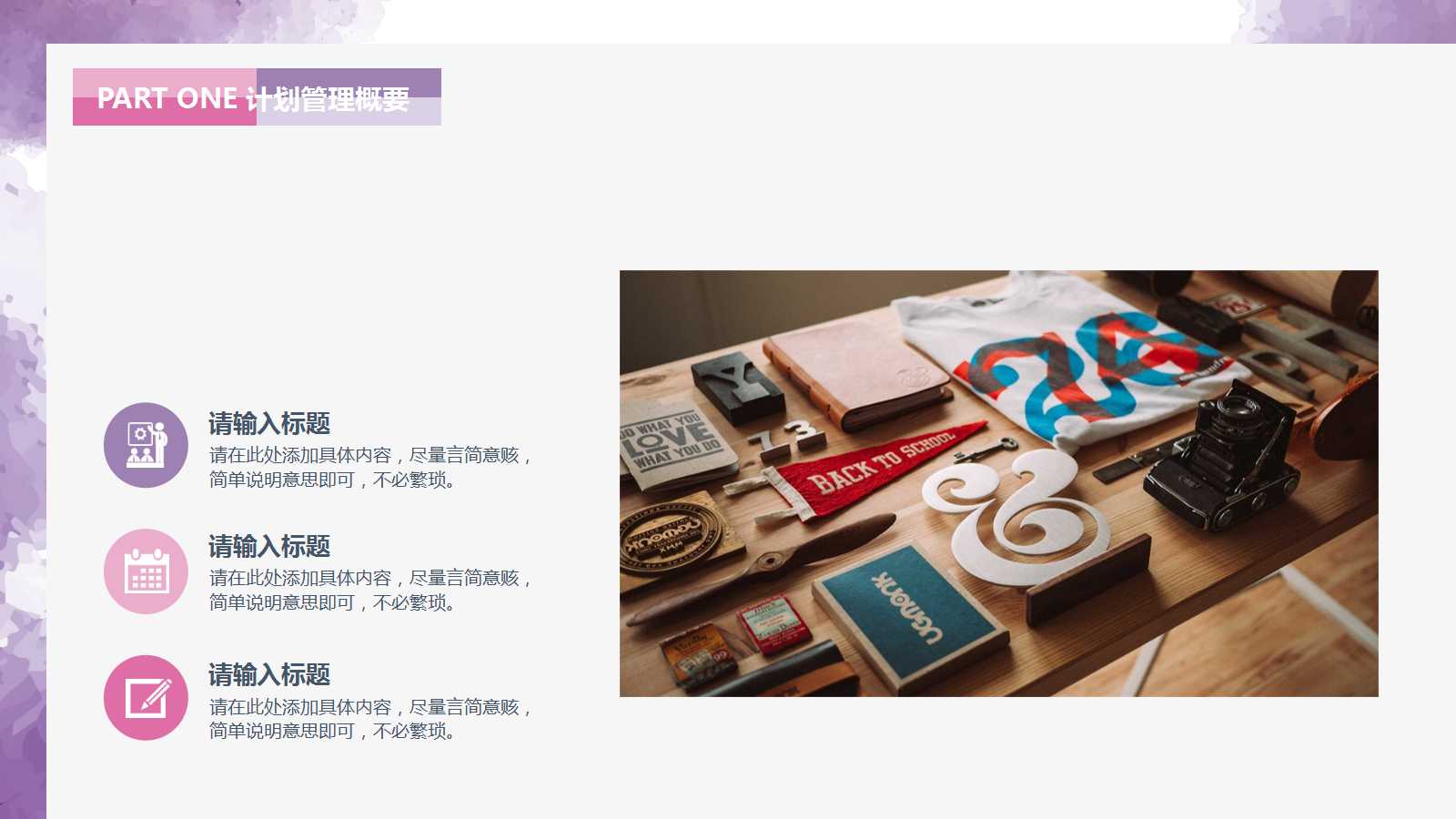 产品质量与质量控制PPT课件