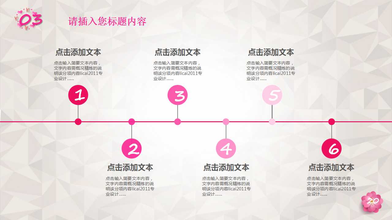 母亲节动态ppt模板